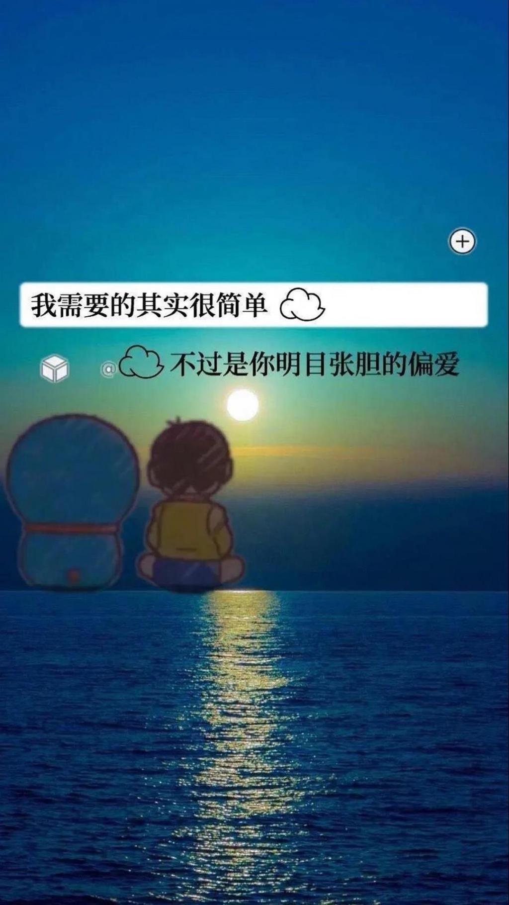 明目张胆的偏爱手机壁纸