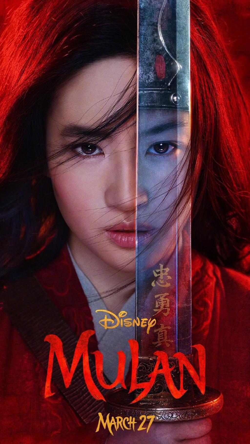 花木兰 Mulan (2020)手机壁纸