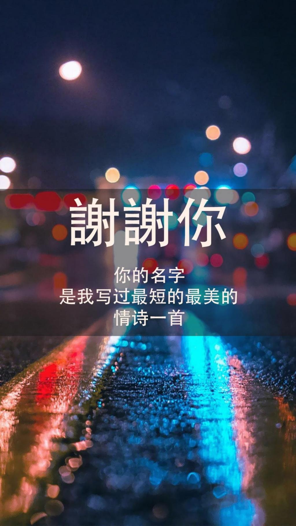 你的名字就是一首情诗手机壁纸