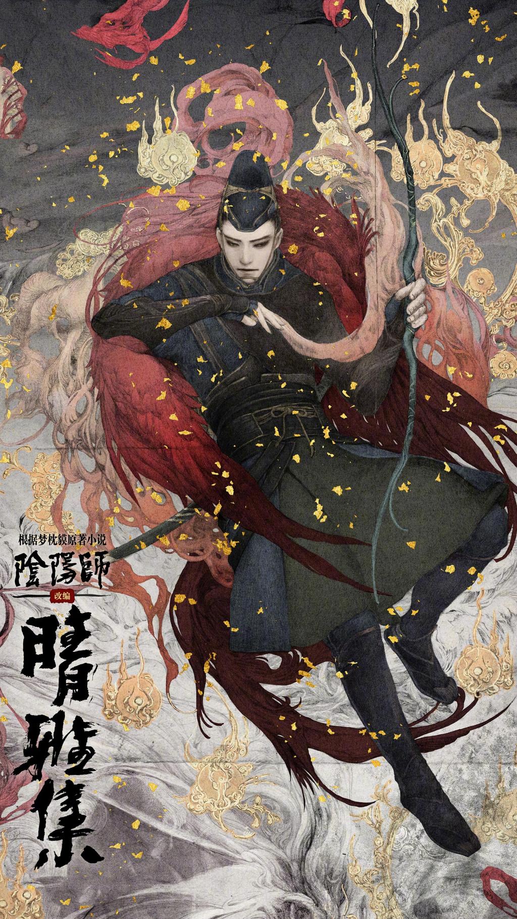 《阴阳师之晴雅集》博雅官宣海报手机壁纸