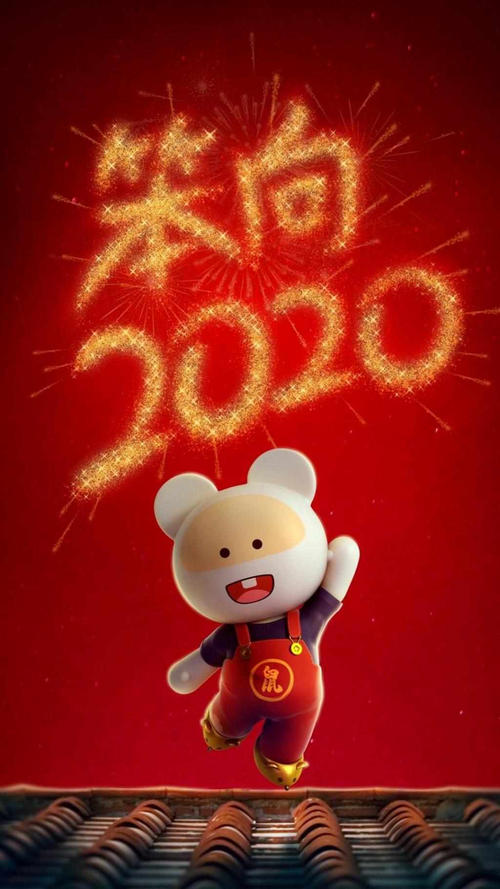 笨向2020手机壁纸