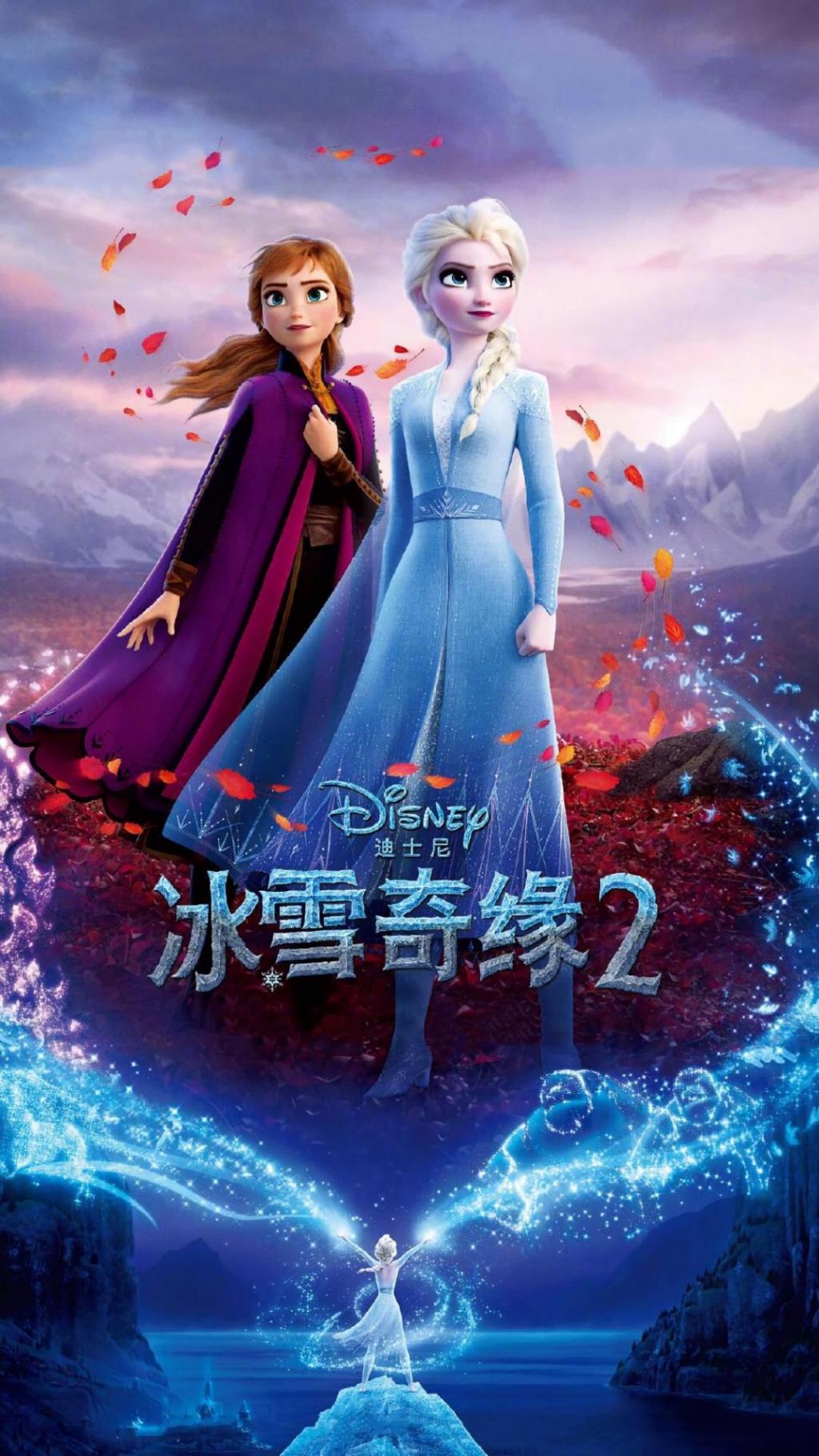 喜剧动画片《冰雪奇缘2》手机壁纸