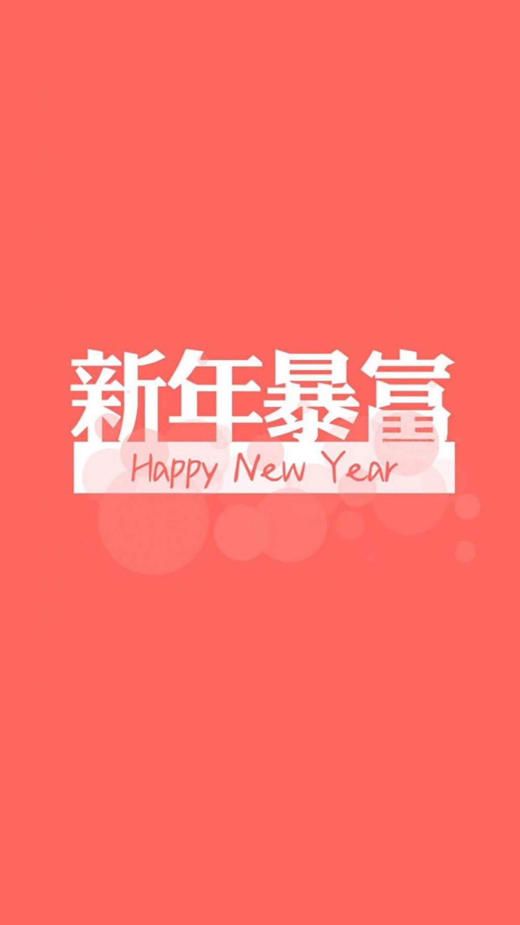 2020年,新年暴富手机壁纸