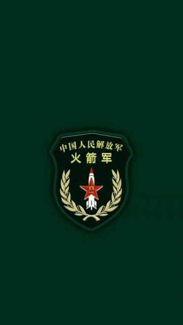 中国人民解放军火箭军徽章手机壁纸