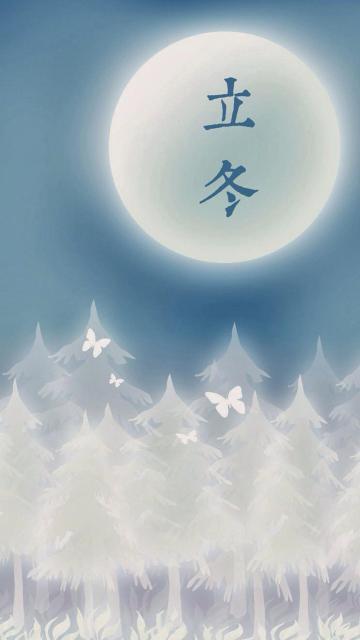 传统节日立冬风景插画图手机壁纸