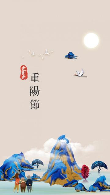 九月九重阳节陪伴老人的插画手机壁纸