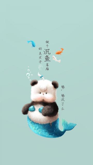 可爱熊猫美人鱼插画手机壁纸
