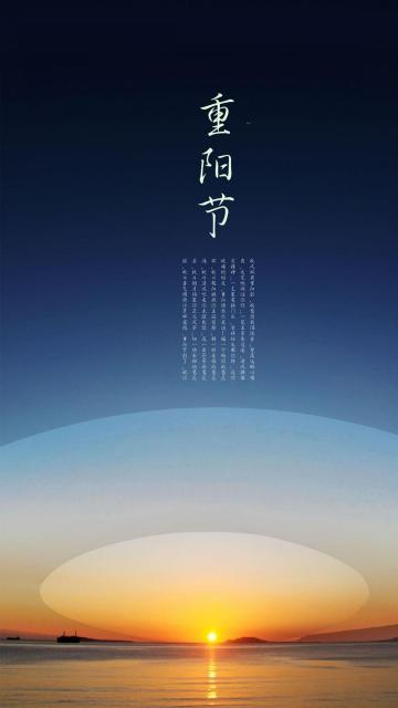 九月九重阳节唯美风光手机壁纸