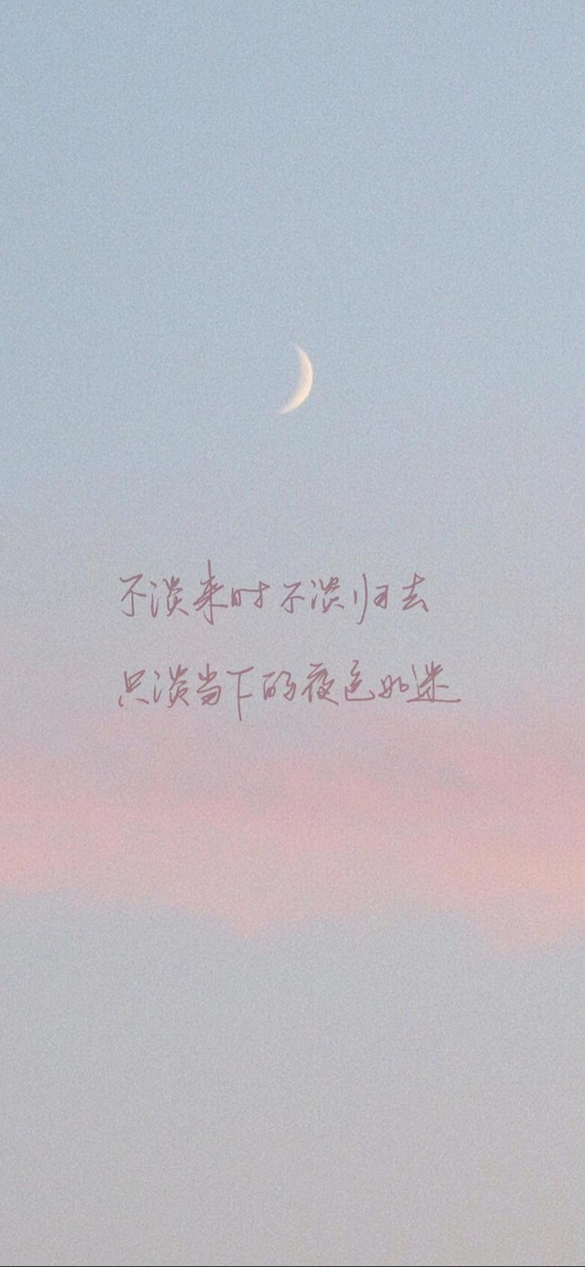 当下夜色如迷手机壁纸