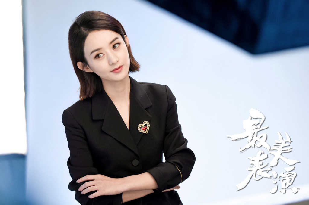 《最美表演》赵丽颖最新剧照图片