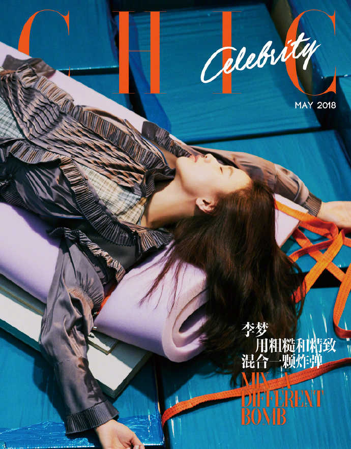李梦杂志封面时尚性感写真图片