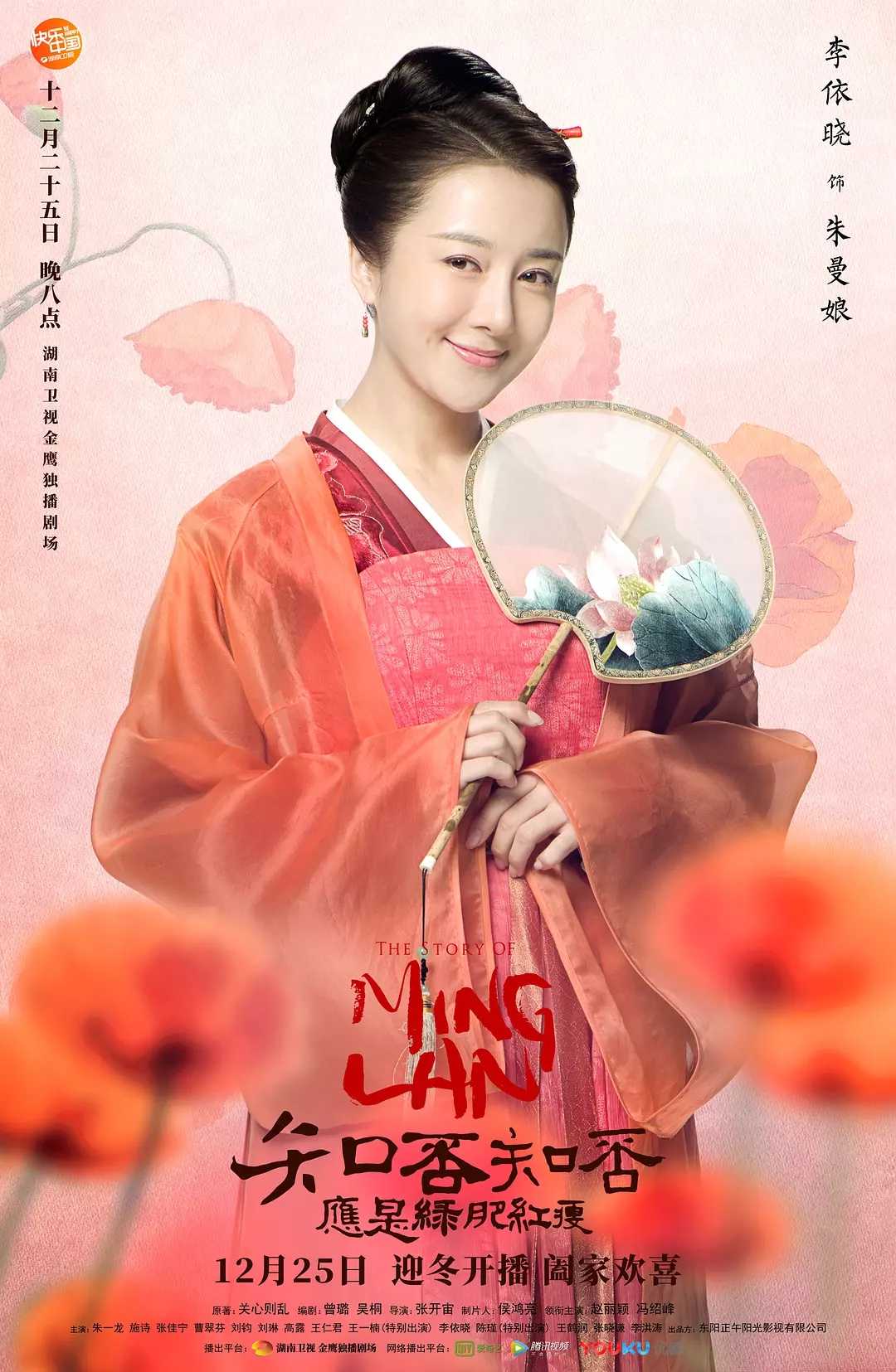 《知否知否应是绿肥红瘦》剧照图集