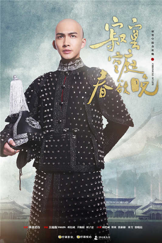 《寂寞空庭春欲晚》制服版海报  刘恺威眼神含情但显哀伤