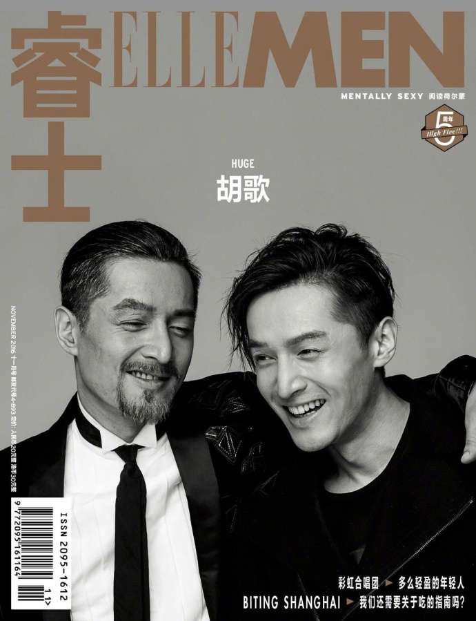 胡歌《ELLEMEN》时尚封面跨越时空的写真