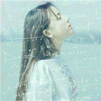 数学公式美丽女生头像_她的美是不变的公式