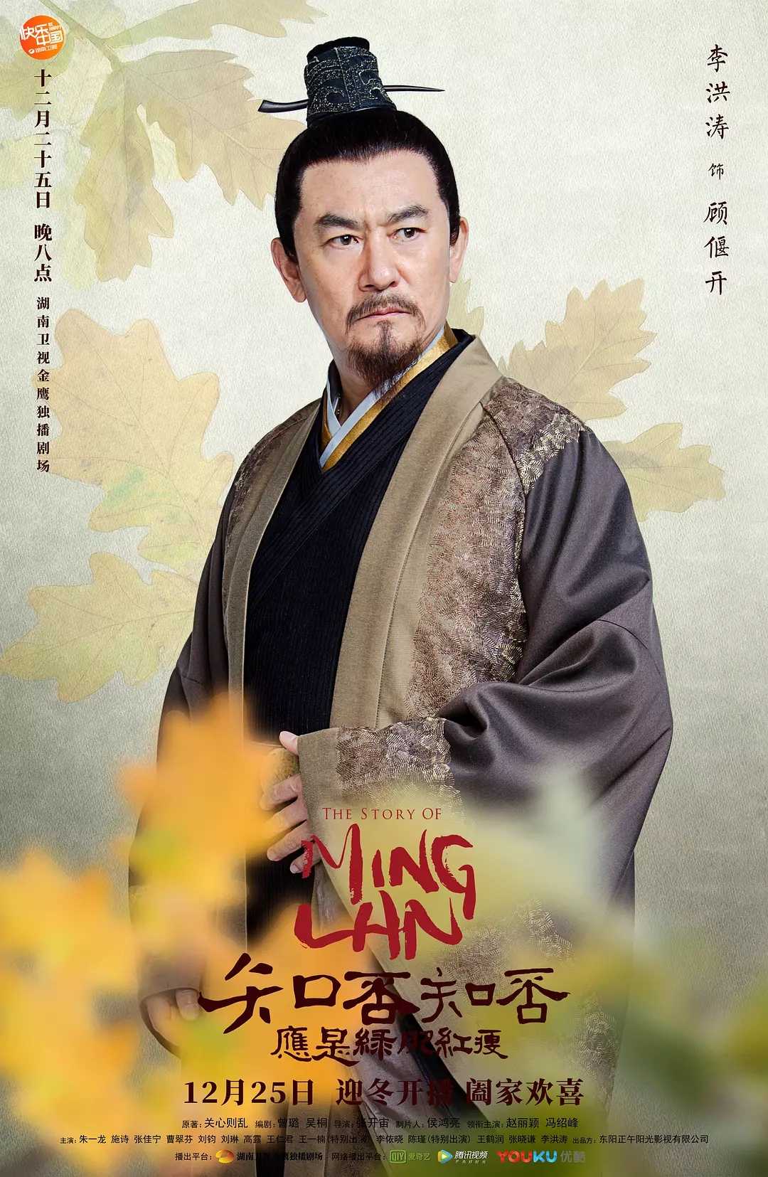 《知否知否应是绿肥红瘦》剧照图集
