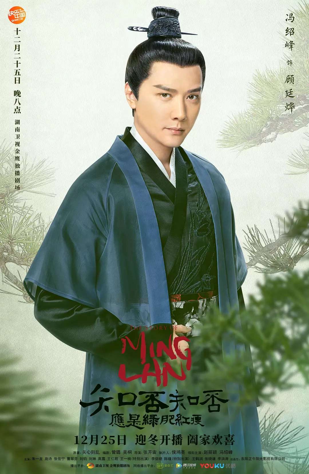 《知否知否应是绿肥红瘦》剧照图集