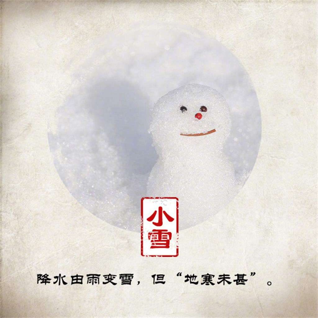 二十四节气之小雪iPad平板壁纸