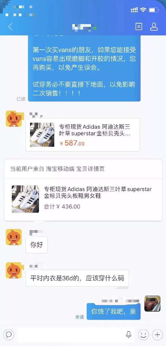 我内衣穿36d，请问我鞋子应该买多少码