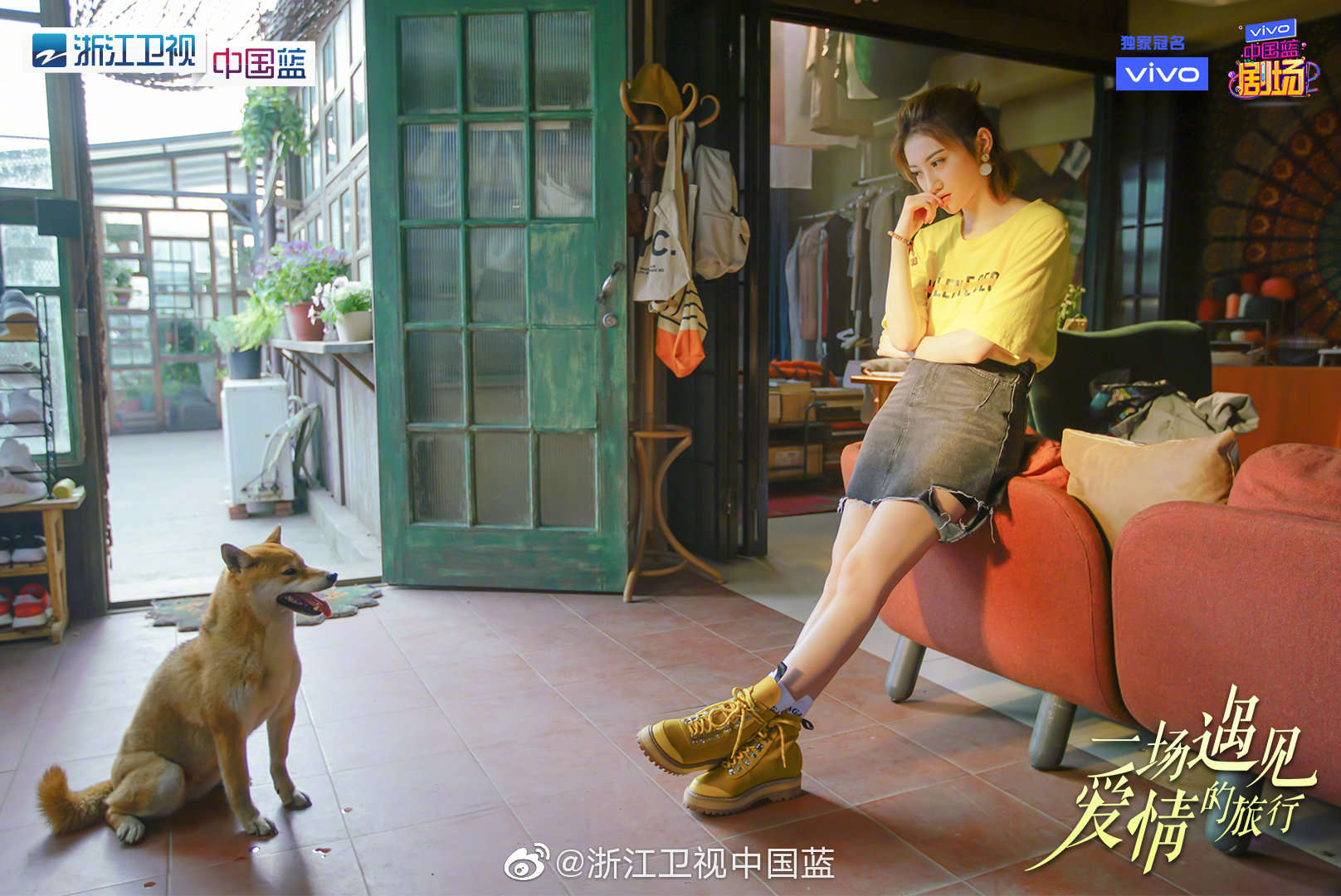 《一场遇见爱情的旅行》高清剧照