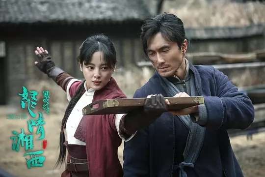 《鬼吹灯之怒晴湘西》高清图集