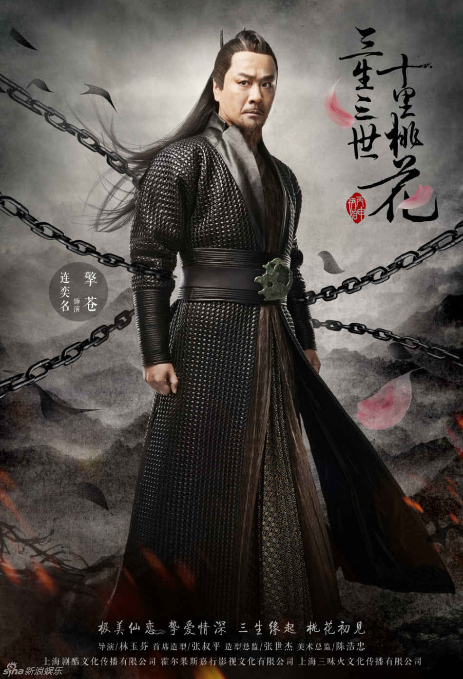 《三生三世》十大主演海报  杨幂赵又廷演绎虐恋剧情