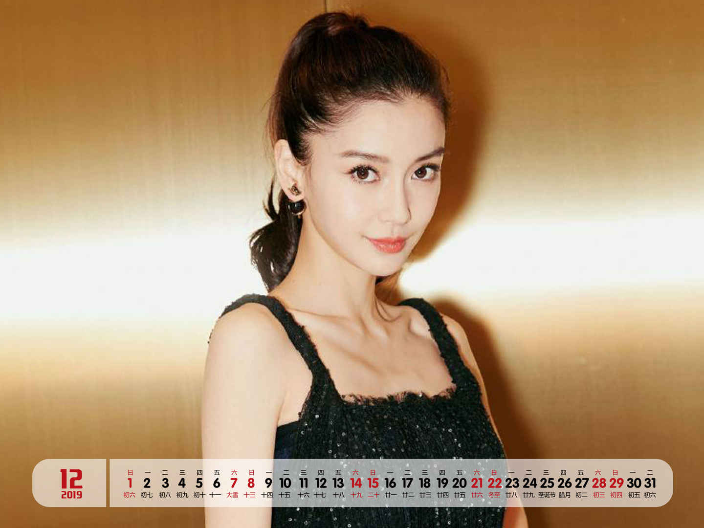 2019年12月杨颖时尚写真日历图片平板壁纸
