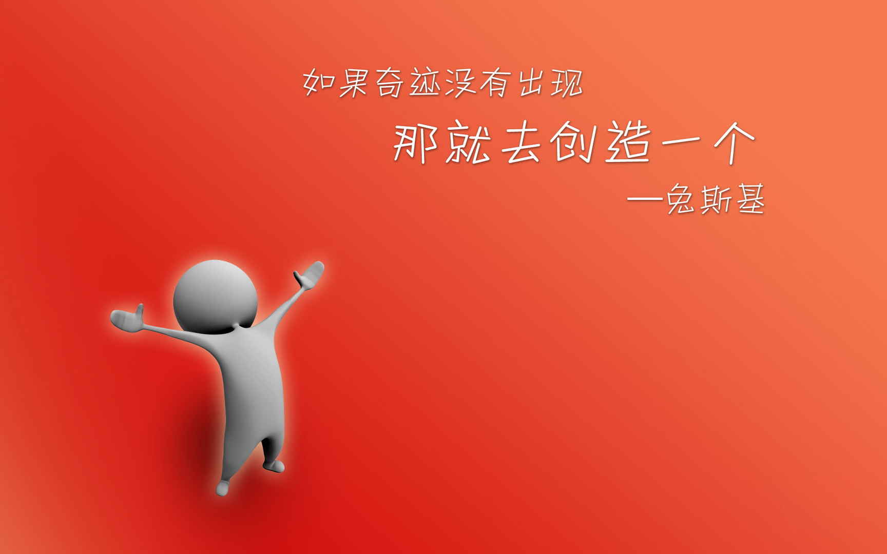 励志文字简约宽屏壁纸