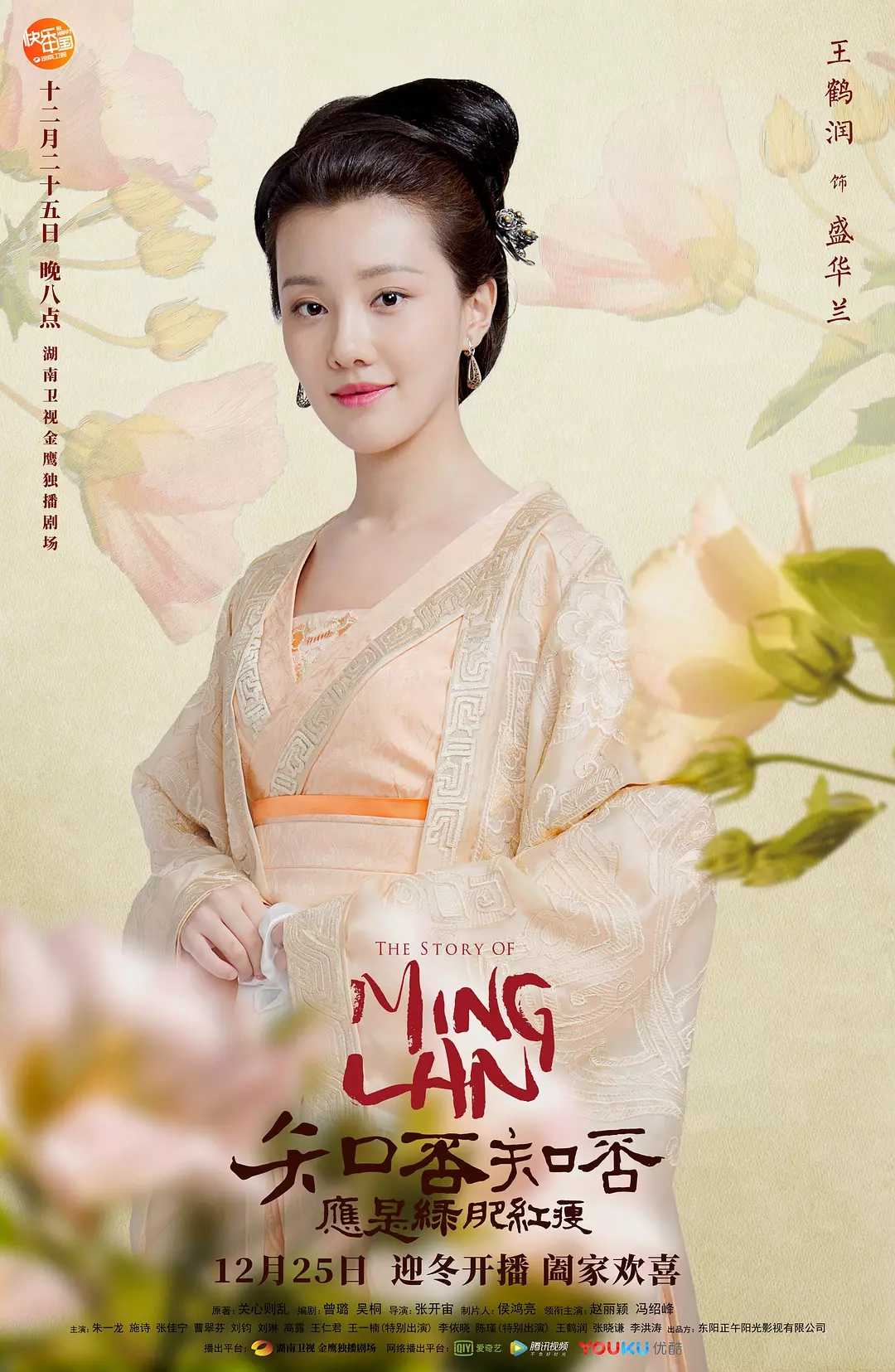 《知否知否应是绿肥红瘦》剧照图集