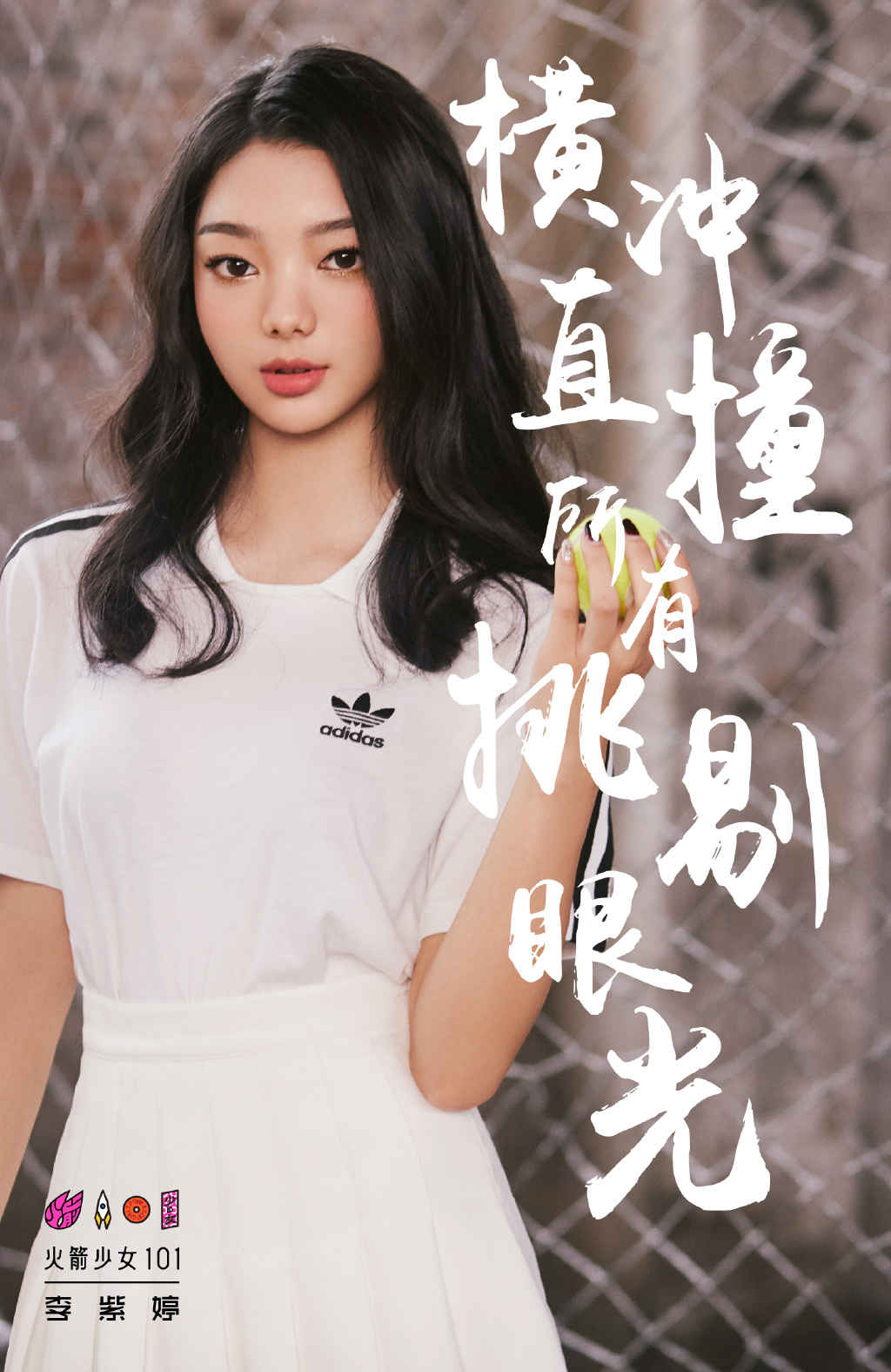 火箭少女101新专辑《撞》海报图片