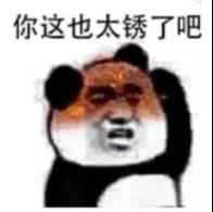 这也太绣了