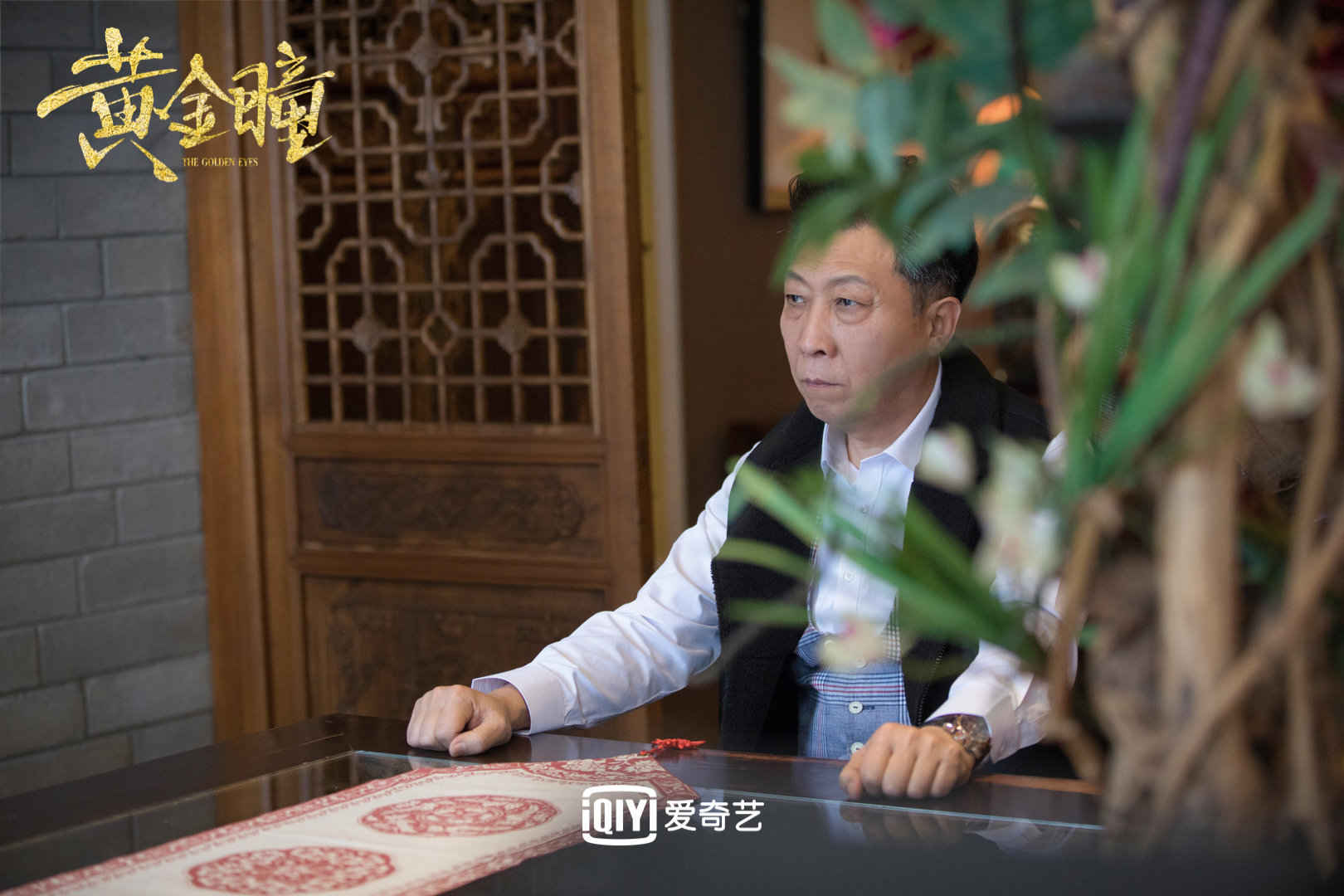 《黄金瞳》高清剧照