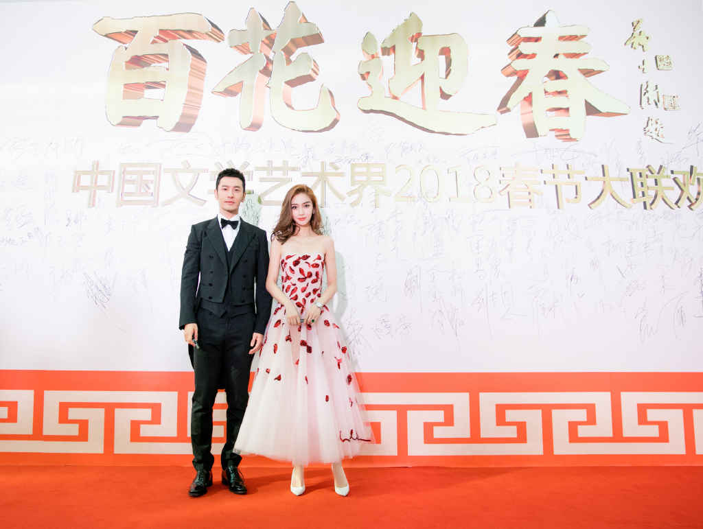 angelababy黄晓明2018百花迎春活动照图片