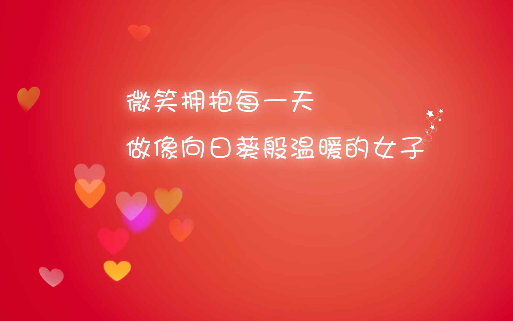 励志文字简约宽屏壁纸