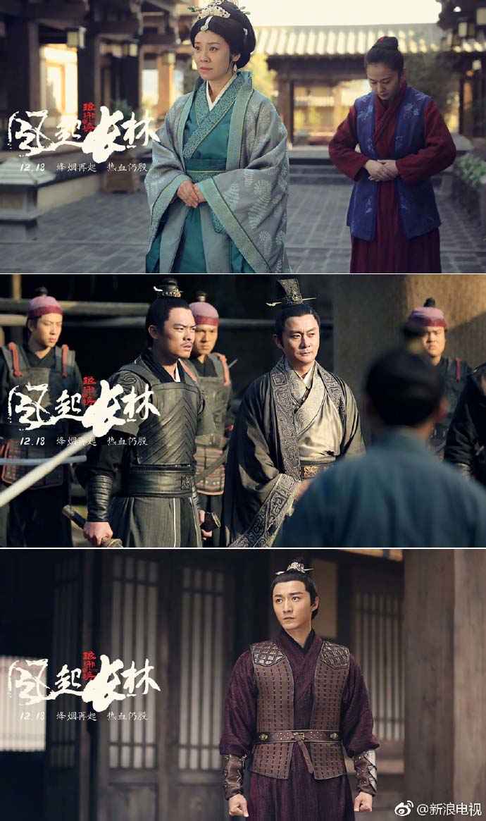 琅琊榜之风起长林定档！