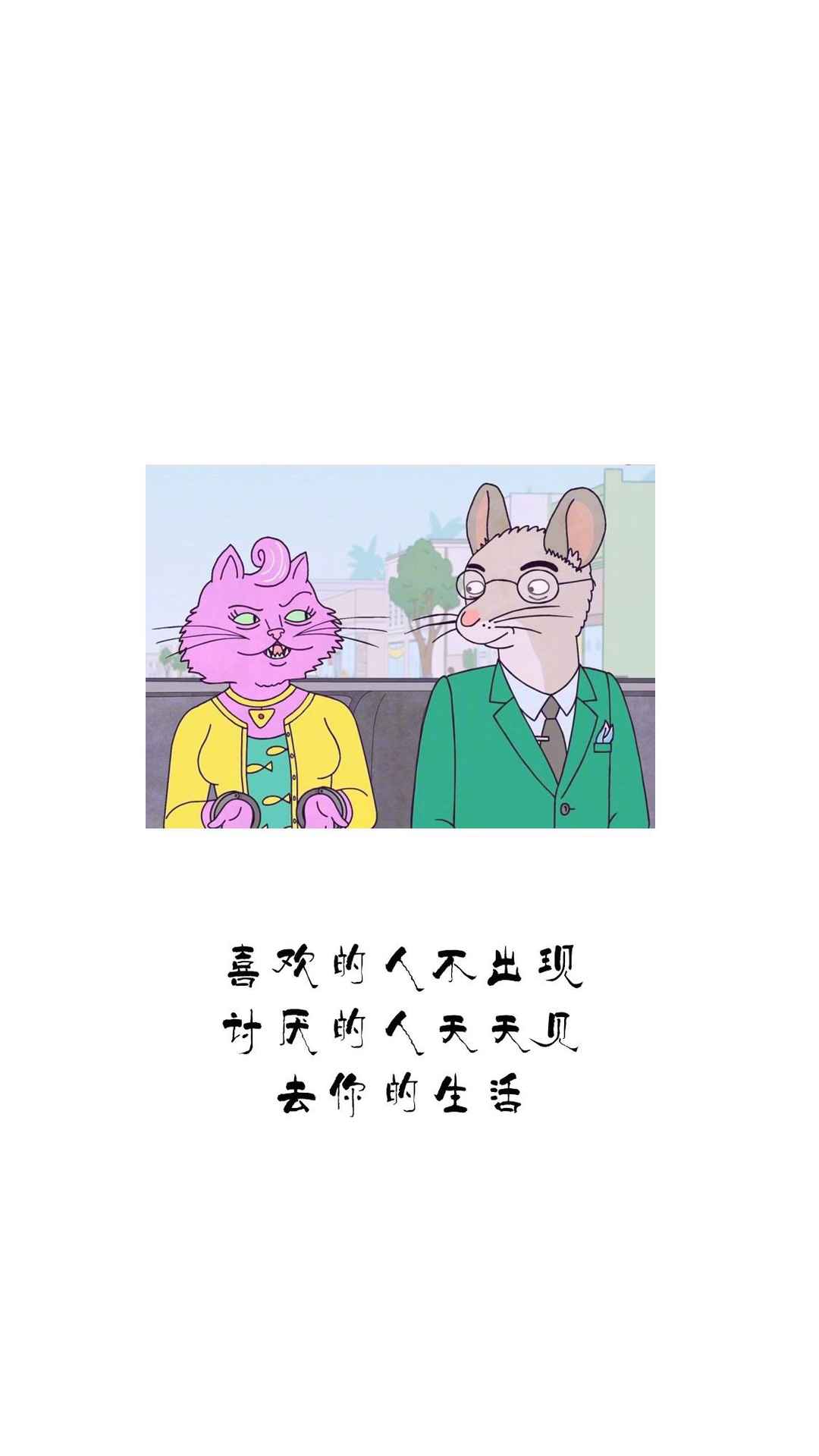 治愈系文字手机壁纸