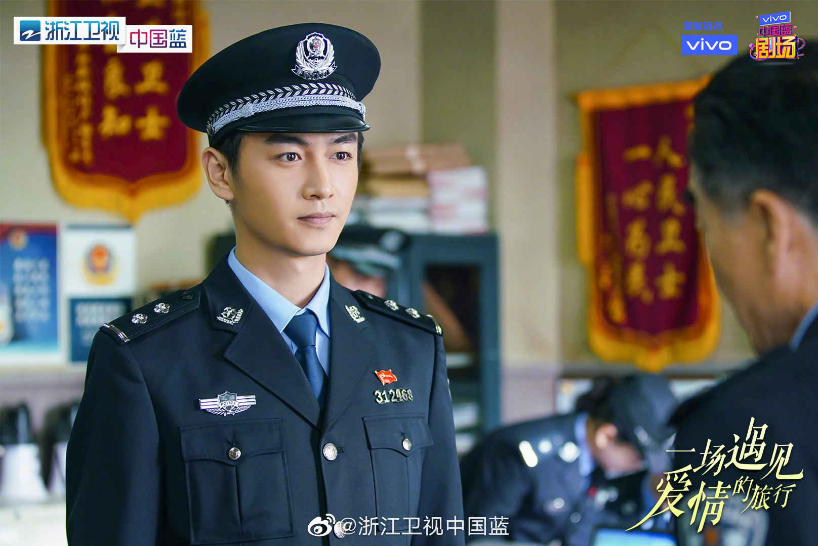 《一场遇见爱情的旅行》高清剧照