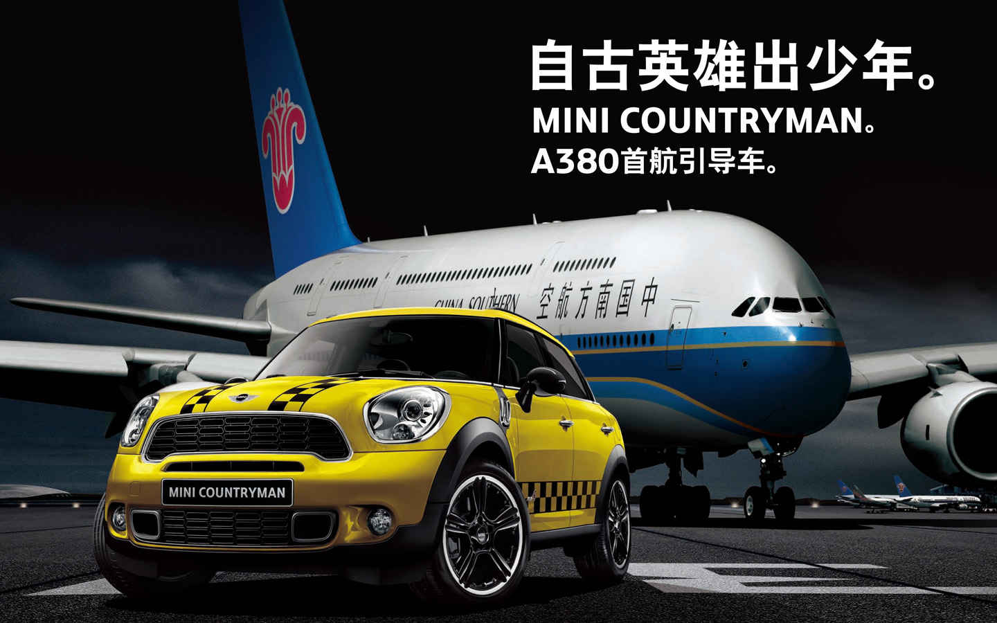 MINI(广州白云机场空客A380首航专用引导车)