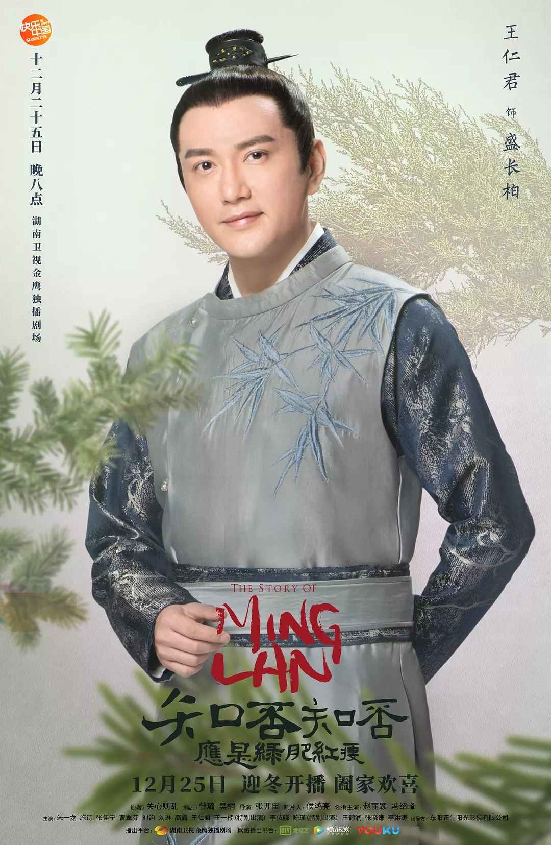 《知否知否应是绿肥红瘦》剧照图集