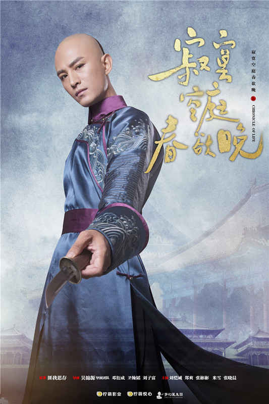 《寂寞空庭春欲晚》制服版海报  刘恺威眼神含情但显哀伤