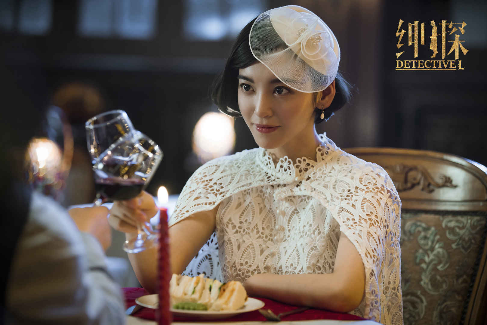 《绅探》高清剧照
