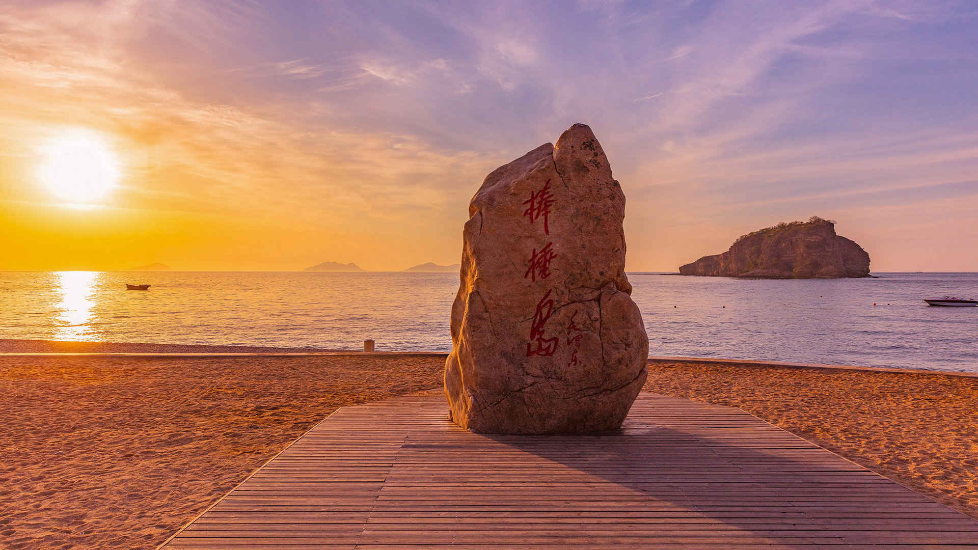 大连棒棰岛旅游风景壁纸