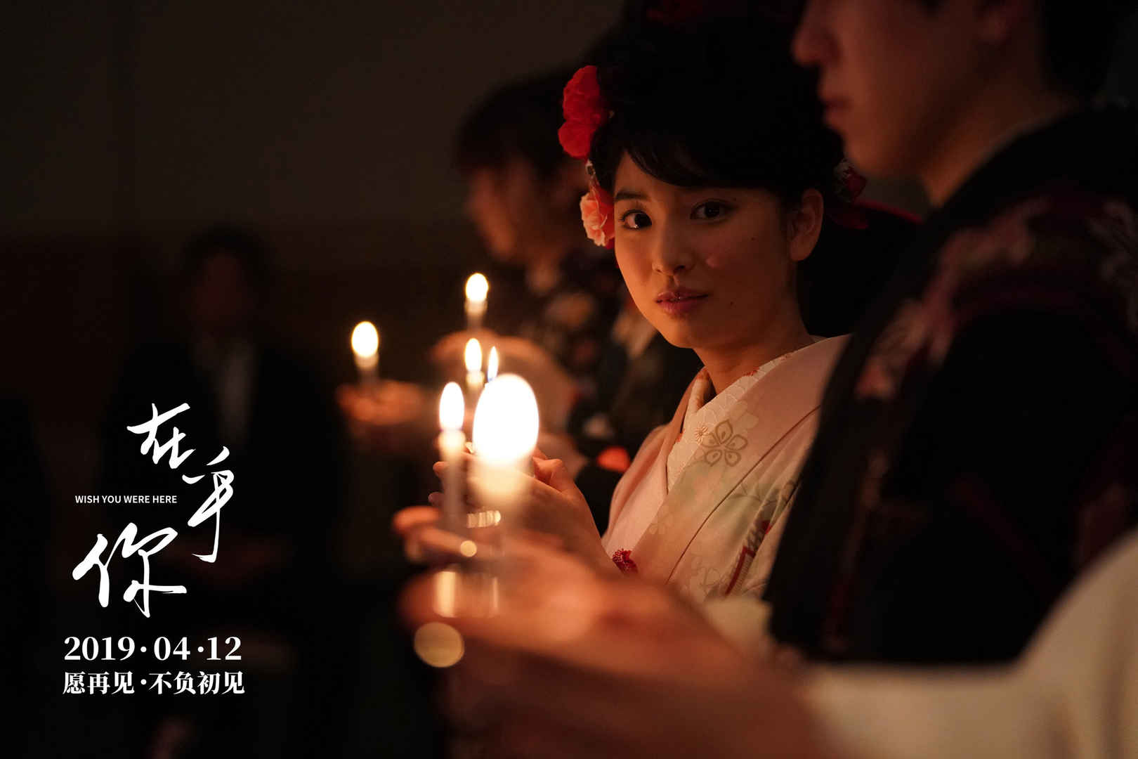 《在乎你》高清剧照