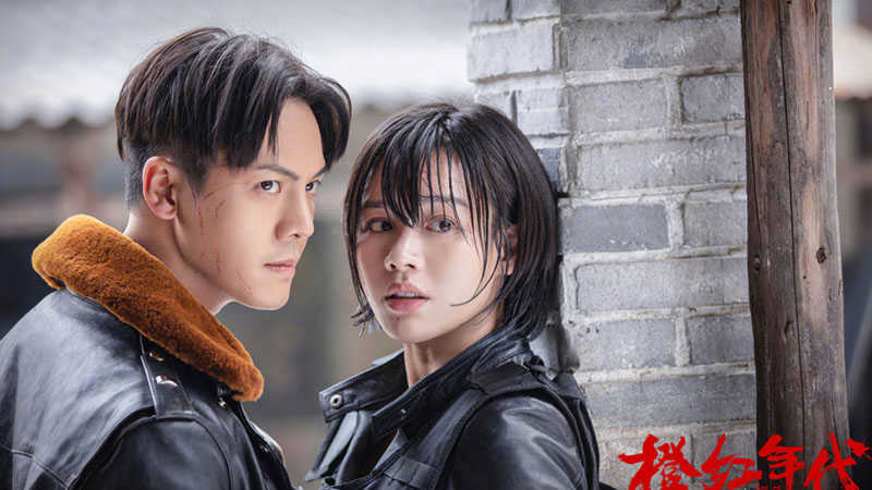 热播剧《橙红年代》高清剧照图片