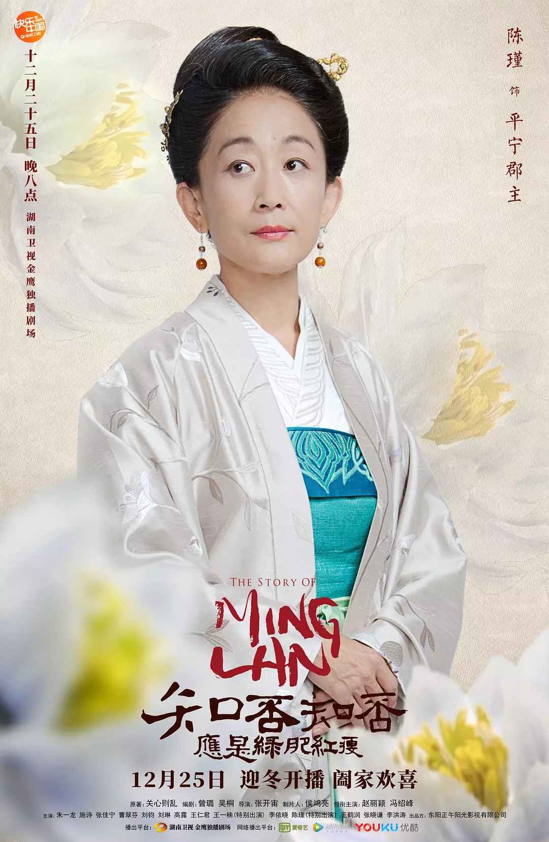 《知否知否应是绿肥红瘦》剧照图集