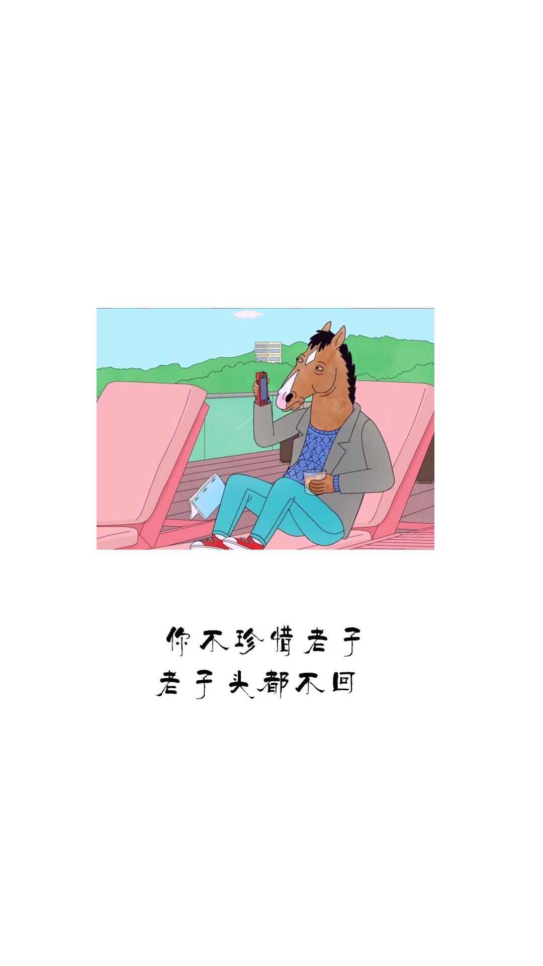 治愈系文字手机壁纸