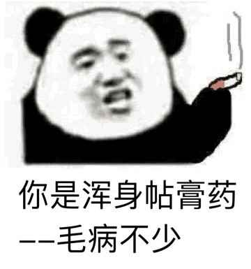 歇后语表情包