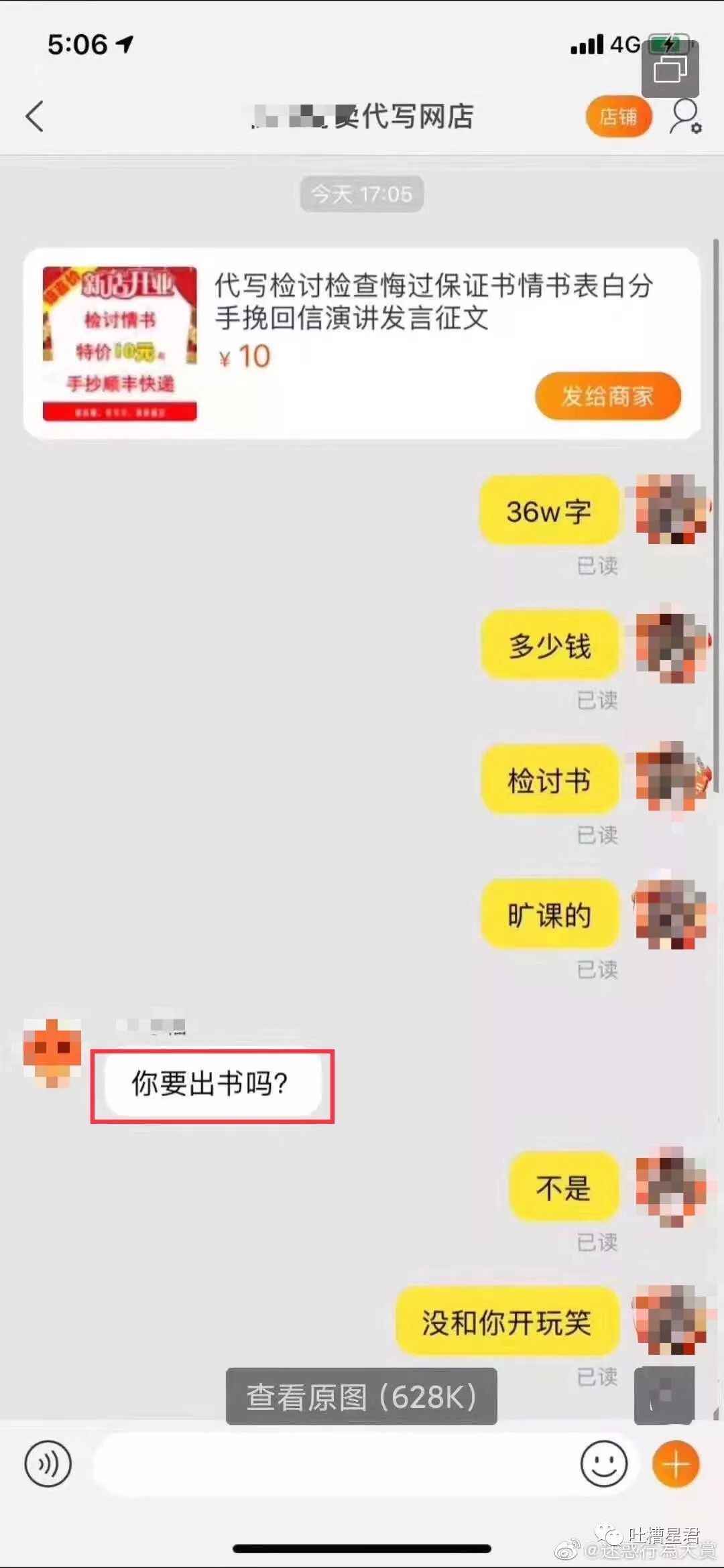 你不懂当代学生的难!