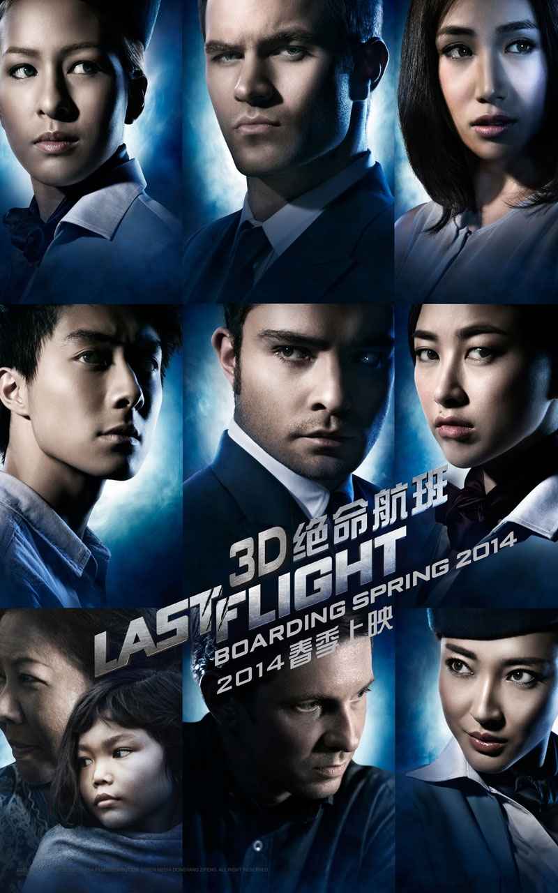 绝命航班Last Flight手机壁纸