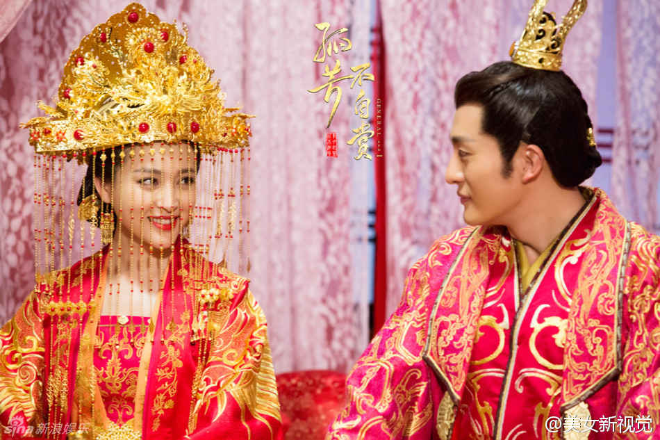 《孤芳不自赏》耀天公主甘婷婷大婚剧照